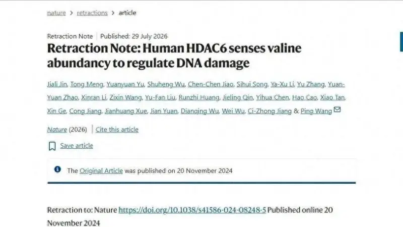 Nature回应仇子龙团队论文争议:发布编辑提示 相关调查仍在进行