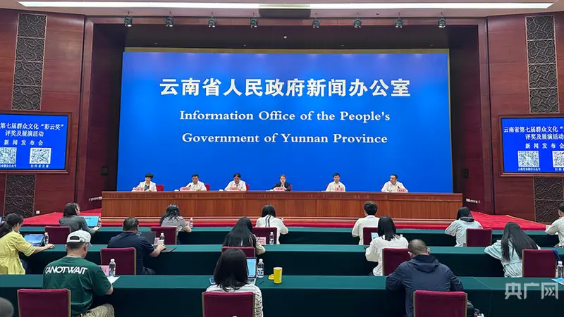 云南省第七届群众文化“彩云奖”决赛8月9日曲靖启幕 430件优秀作品入围