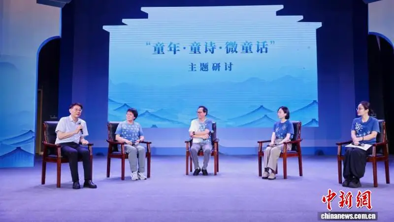 2026国际华文童诗交流大会在浙江宁海举办 全球8000余首童诗参与评选