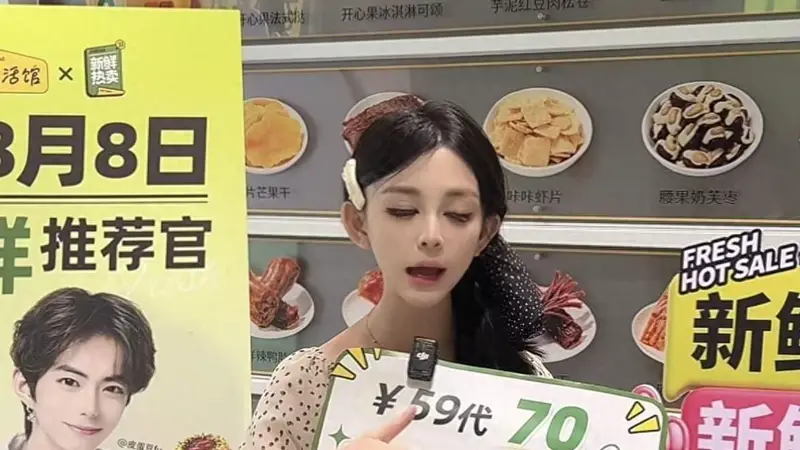 三只松鼠全品类新鲜零食店定档8月8日开业