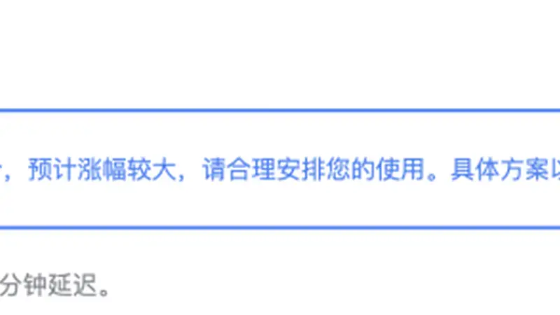 8月6日DeepSeek官宣API服务将大幅涨价 最终调整方案待公布