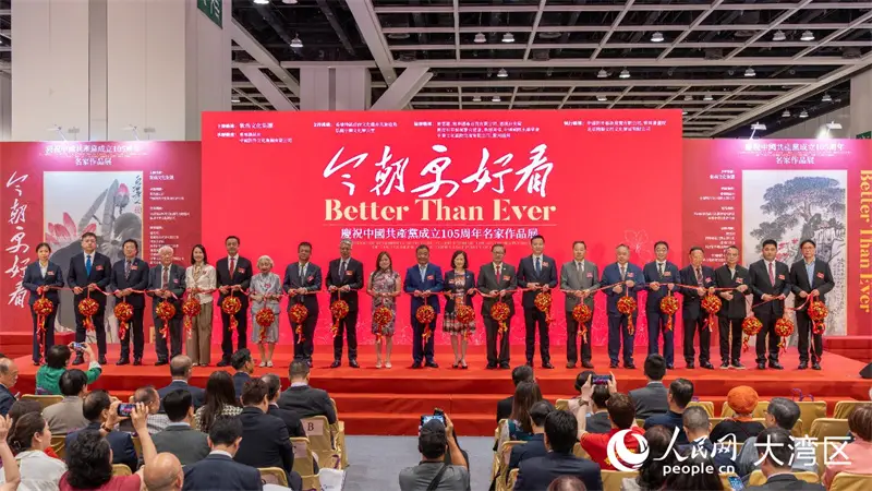 庆祝中国共产党成立105周年名家作品展亮相香港 许正中叶刘淑仪等出席开幕活动