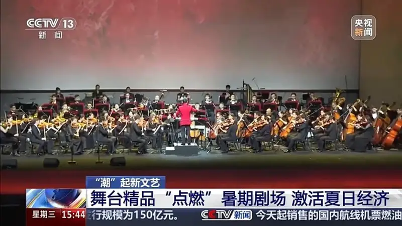 暑期剧场好戏连台 红色经典剧目轮番上演