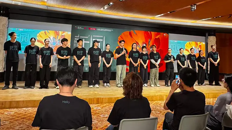 原创舞剧《花园》9月登国家大剧院 聚焦AI时代生命哲思