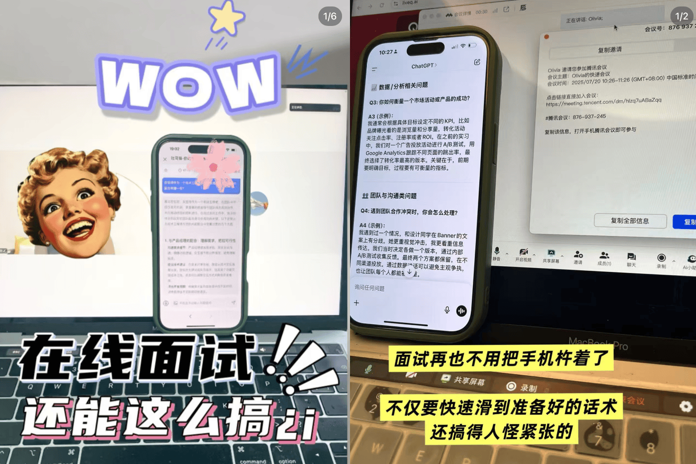 这届年轻人用Agent找工作！大厂HR破防：AI辅助面试太离谱
