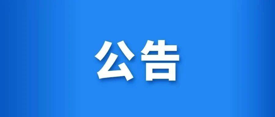 南湾湖景区旅游线路调整公告