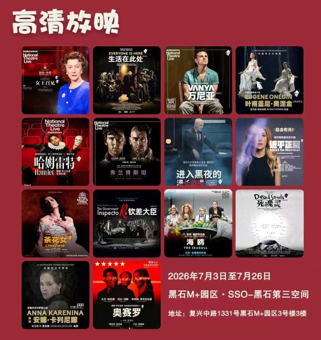 在街头巷尾邂逅音乐，上海夏季音乐节来了