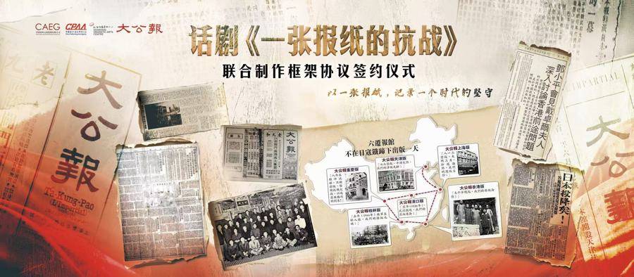 2027上海香港联动演出！话剧《一张报纸的抗战》让中国报人群像走上舞台