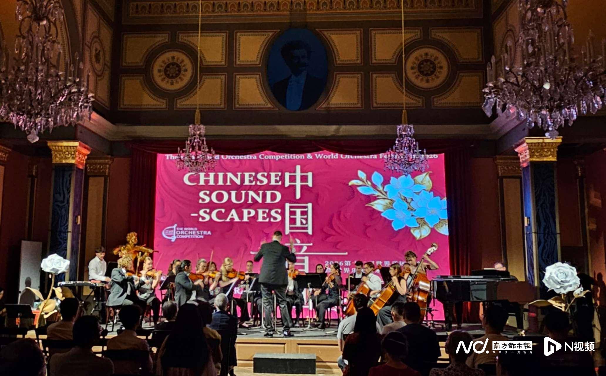 让世界听见中国——《中国音画》维也纳海外首演圆满成功