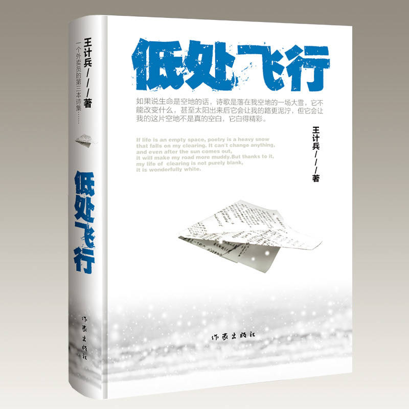 “外卖诗人”王计兵获鲁迅文学奖：愿每个努力生活的外卖员都能被看见和理解！