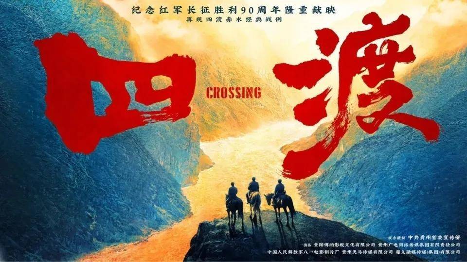 博纳四渡被吐槽为烂片冲上热搜！都在骂歪曲历史瞎编滥造