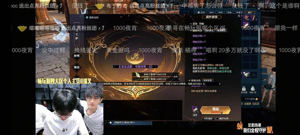 一个词条=一套房首付，MMO第一浮夸再现恐怖“钞能力”