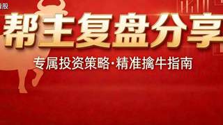 周末利好刷屏,周一别上头——下周A股先防“高开低走”再找承接