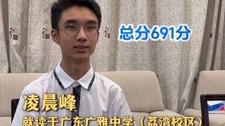 “高考691分,却无缘清北!”广东考生为冲动买了单,现在后悔也晚了