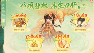 大话西游手游【养生·畅玩】开服,最好挂机的种族推荐
