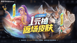 皮肤3新增2返场，四个英雄平衡调整，哪吒终于削弱，无象神器加强