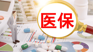 国家医保局披露最新数据：2.6名职工供养1名退休老人