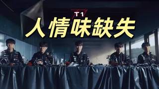 T1冠军周边引发争议，Gumayusi签名被剥夺，Peyz成为冠军小偷