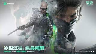 DAU破5000万后，《三角洲行动》还在给FPS寻找新答案