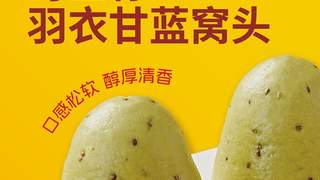 杂粮窝头怎么选？看这家冬奥供应品牌给出的参考