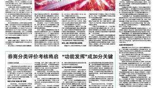 主要股指震荡走高 成交额逼近历史单日峰值 机构：A股市场大方向仍有望上行