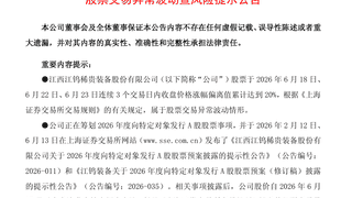5连板后，600397紧急澄清