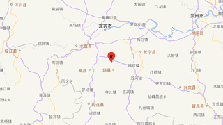 四川宜宾市高县发生5.5级地震 成都、重庆等地震感明显