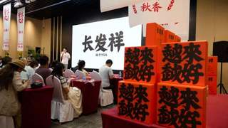 百年老字号重启,“长发祥”入局桃酥新赛道|公司头条