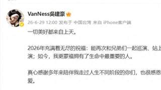 吴建豪再婚妻子身份公布:日本歌手荒卷绘美