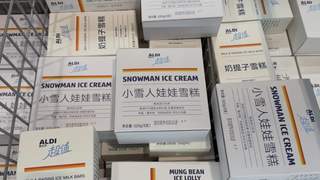 包装 | “吃缩力”包装!奥乐齐的雪糕,给人一种可以刷医保的感觉