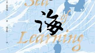 越秀山下的“学海”： 谁能代表广州文化