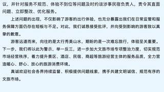 河南通报“游客在新乡万仙山景区因不住店被尾随3小时”：约谈涉事民宿负责人，责令其立即整改