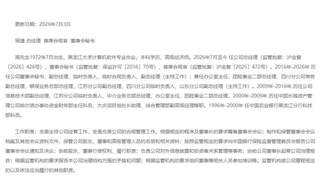 长生人寿迎来新任总经理周捷 多项核心指标告急