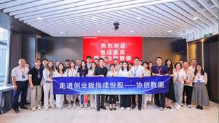 深交所“创业板系列ETF中国行”走进东莞，共话投资新机遇