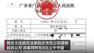 广州32岁程序员在家猝死案开庭，程序员妻子发声