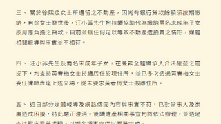 汪小菲回应大S遗产分配：两名未成年子女依法继承三分之二遗产，已设立信托专户！具俊晔继承剩余部分，从未要求S妈搬离现在住所