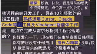 起底东南亚AI军团：专供园区，电诈效率飙升10倍
