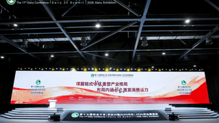 深耕羊乳，逐浪全球！澳优亮相第十七届中国奶业大会，聚力创新共启发展新篇