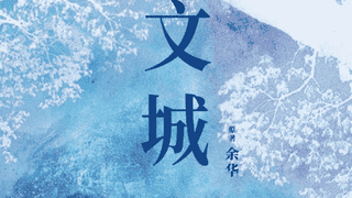 艺人扎堆演话剧，影视表演不香了？
