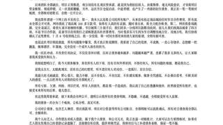 综艺导演被曝欠薪跑路，发布长文致歉 评论区网友并不买账