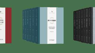 中华当代学术著作辑要154种 | 一键收藏