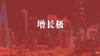 照母山的含金量，还在上升
