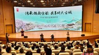 中国文物学会会长：古城保护既要守遗产，也要护环境