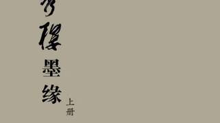 遗风所在 | 孙郁