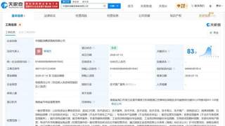 中国航油集团在海南成立新公司 注册资本5000万