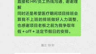 南宁一员工进行性别置换手术，请病假被拒后遭解雇 法院：公司支付病假工资并赔偿
