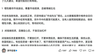 VIP群成员满仓融资亏超千万元？任泽平回应