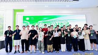 潮味入饮焕新机 单丛跨界拓市场——2026“潮州单丛茶”新茶饮调配大师秀及选品会成功举行