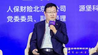 人保财险北京王青：分层施策银保联动 构筑科创风险保障体系