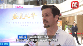 中国避暑旅游项目启动 全球游客享新体验